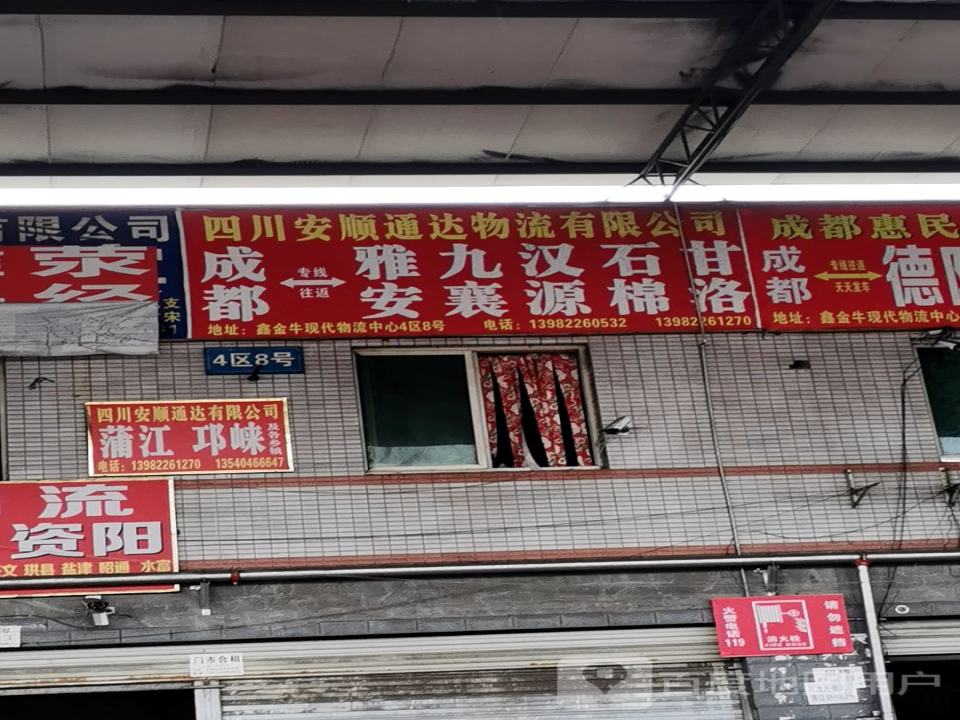 飞豪物流