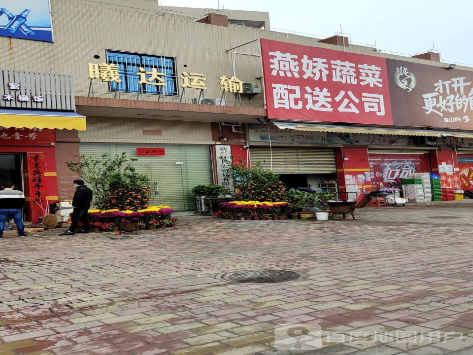 清远市曦达运输有限公司