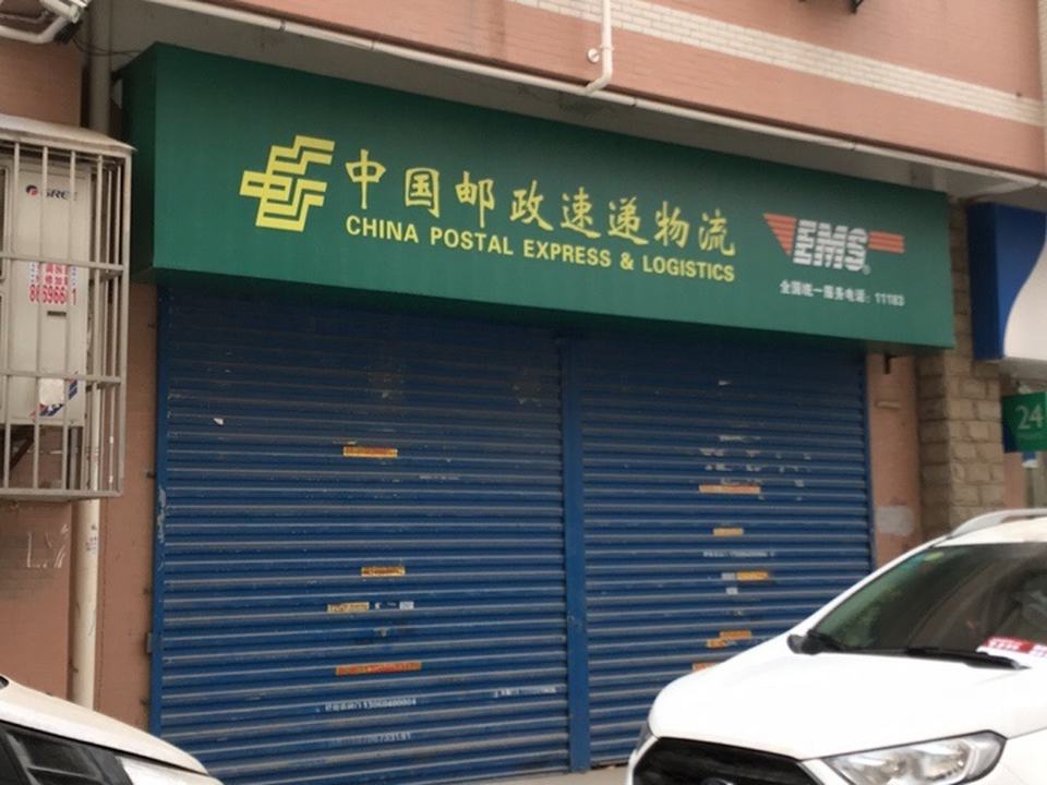 中国邮政速递物流(仁厚庄南路店)