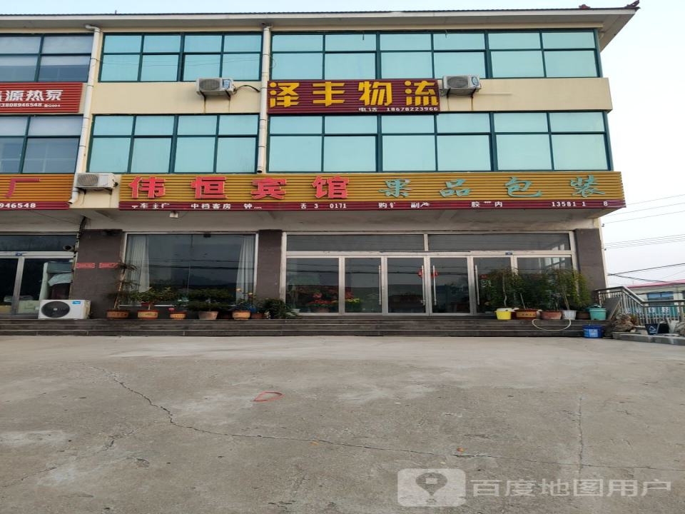 泽丰物流
