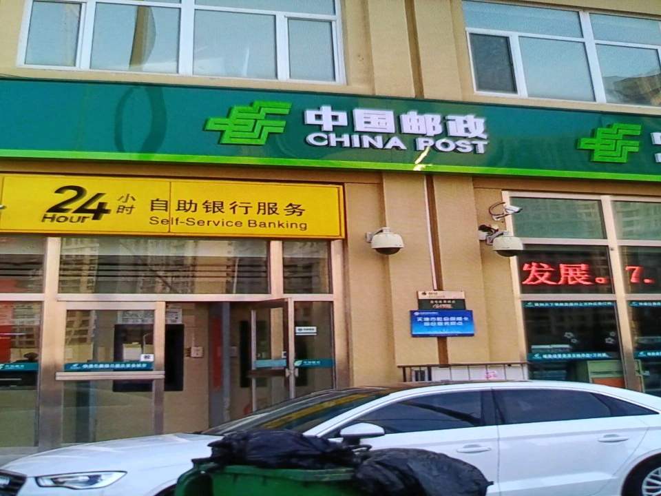 中国邮政(风光里社区邮政服务中心)