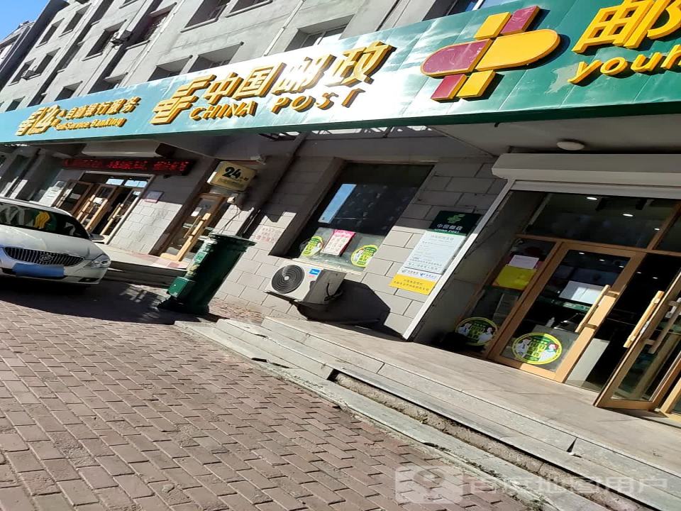 中国邮政(鹤乡路店)