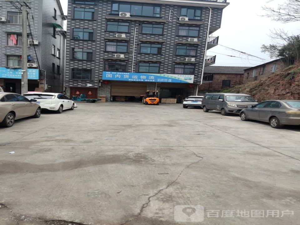 国内货运物流