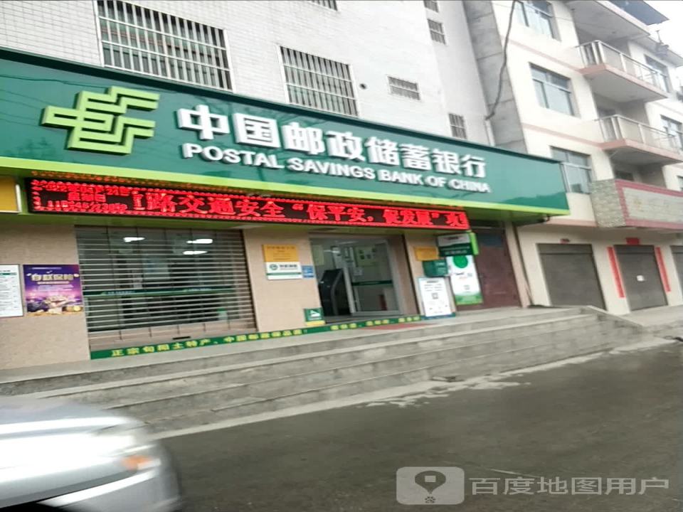 中国邮政(旬平公路店)