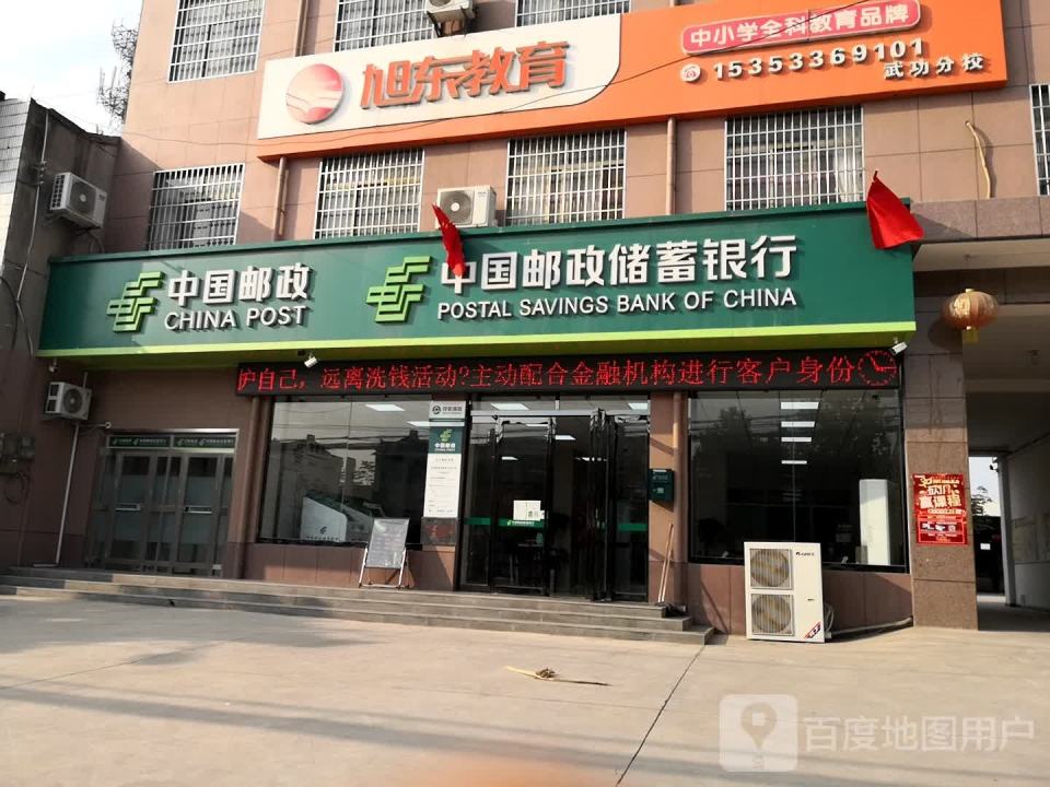 中国邮政(东灵线)