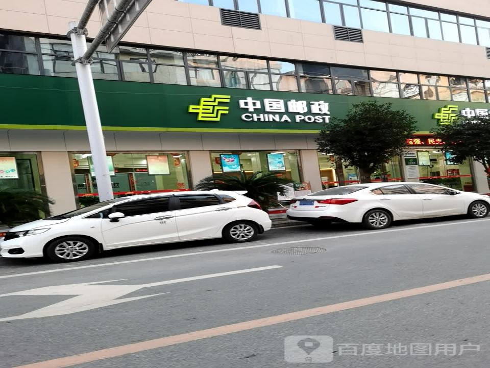中国邮政(建始县邮政局)