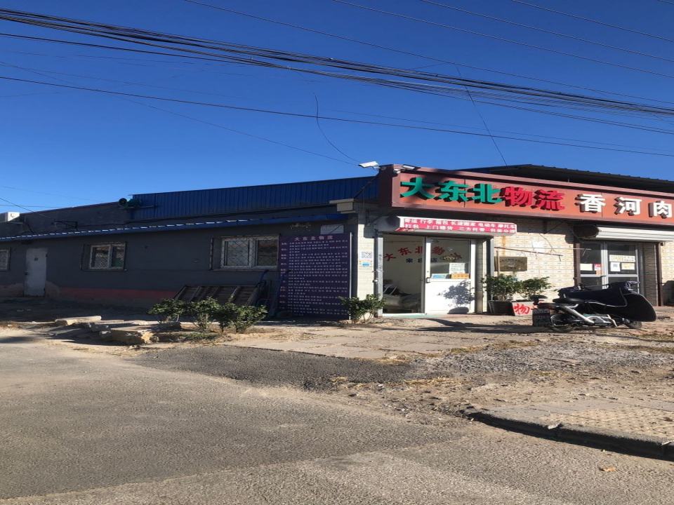 大东北物流(通州店)