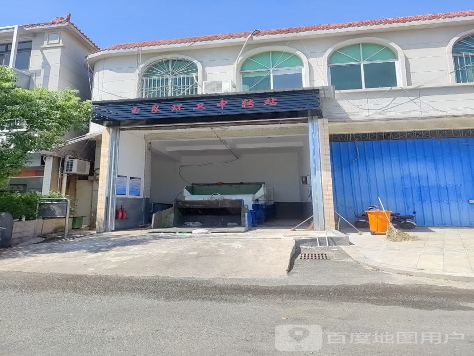 玉良环卫中转站