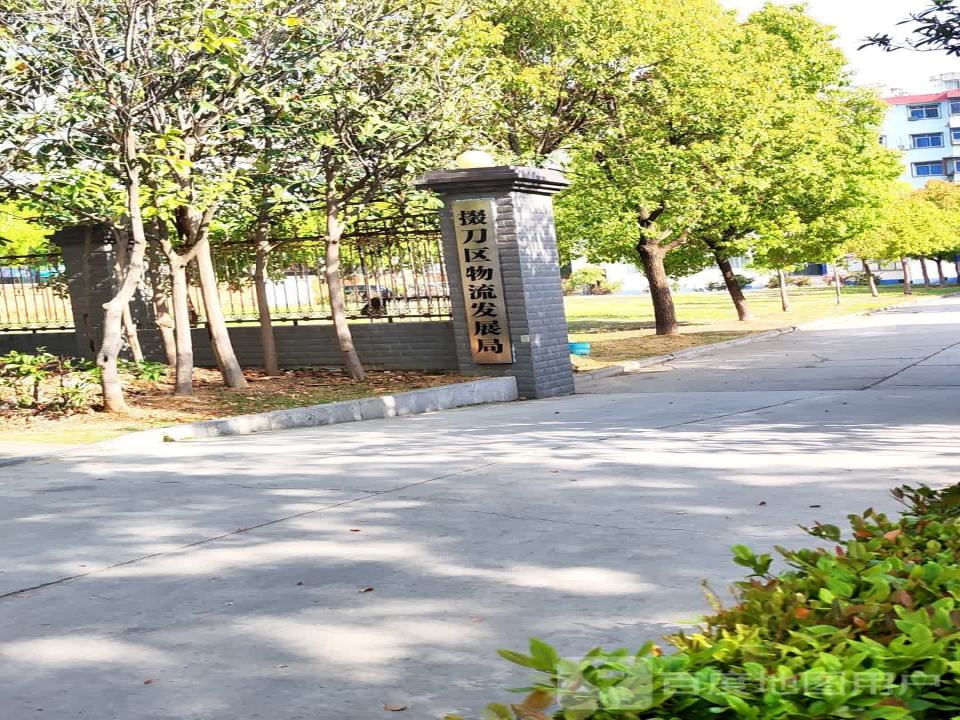 掇刀区物流发展局