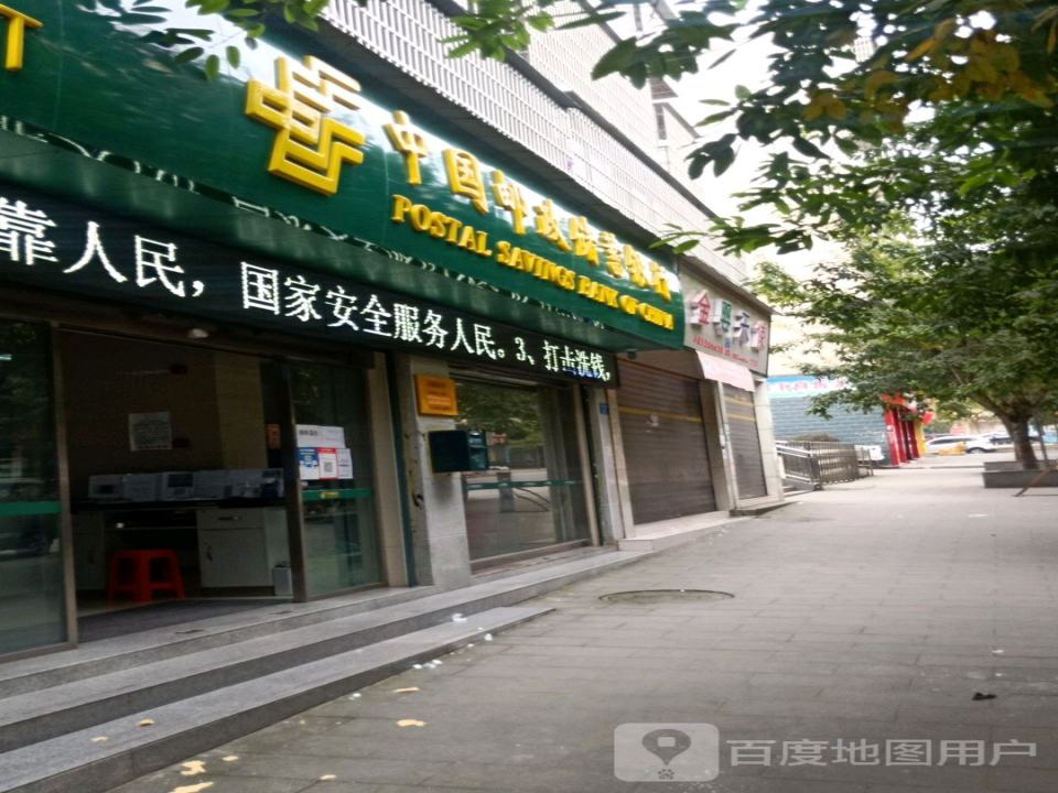 中国邮政(中心街西段)