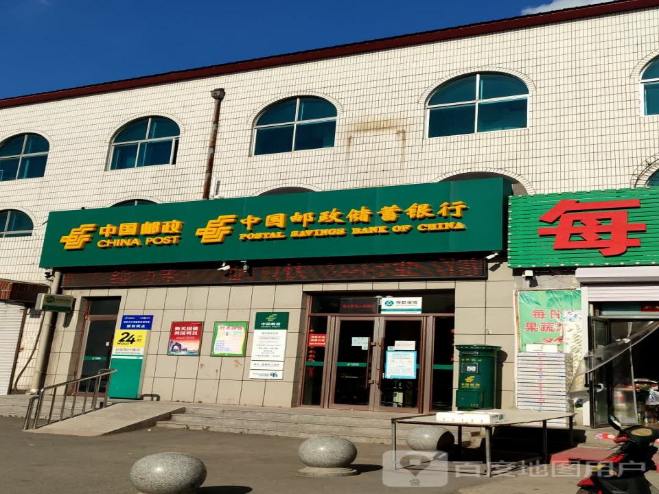 中国邮政(晓南邮政支局)