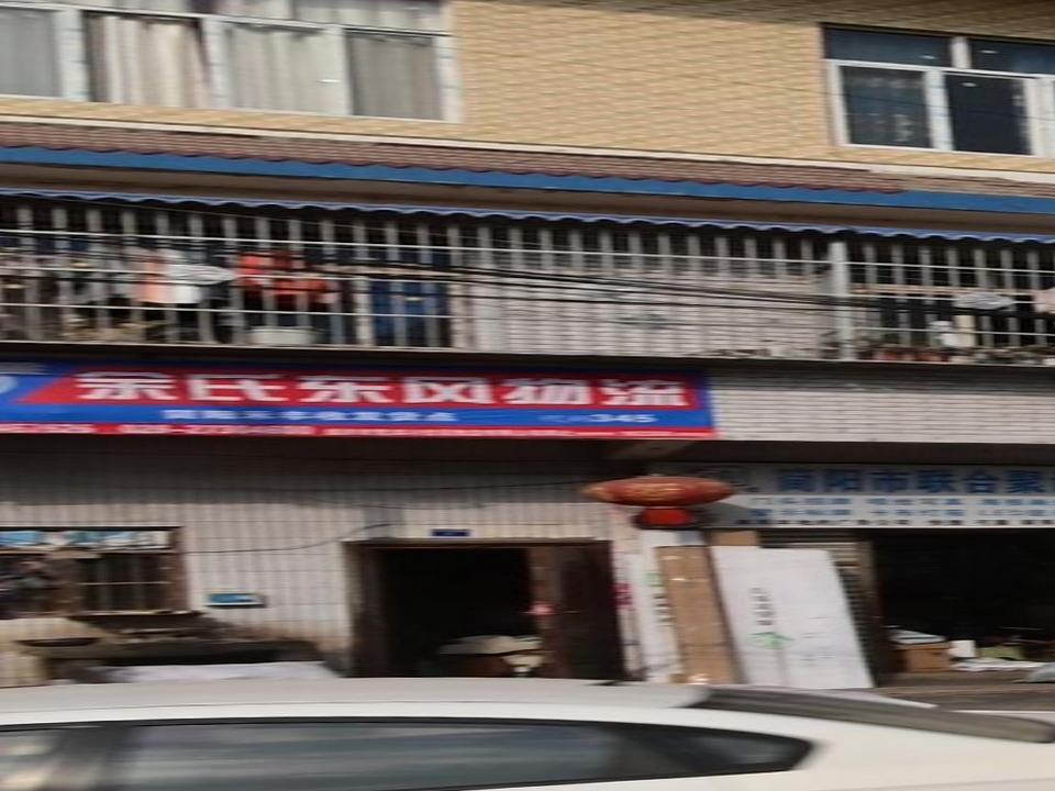 余氏东风(简阳禾丰网点)