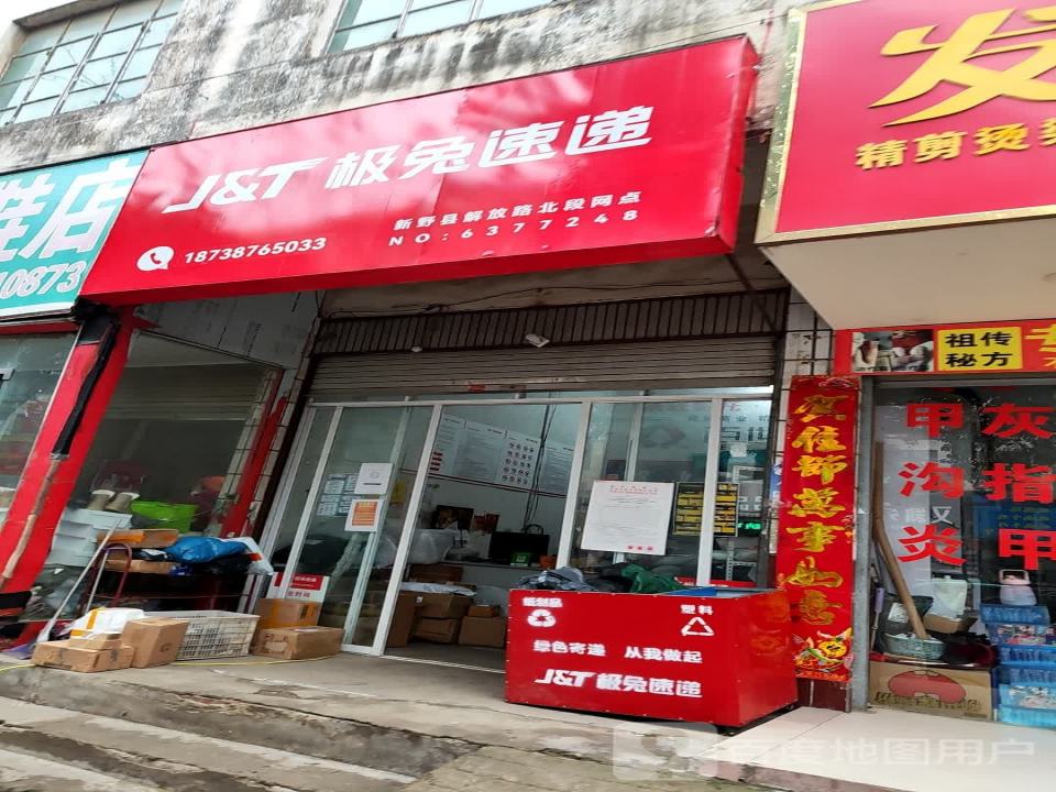 极兔速递