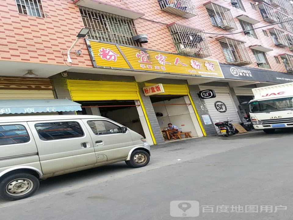 顺丰速运(万华路店)