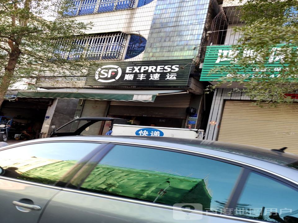 顺丰速运(海紫路店)