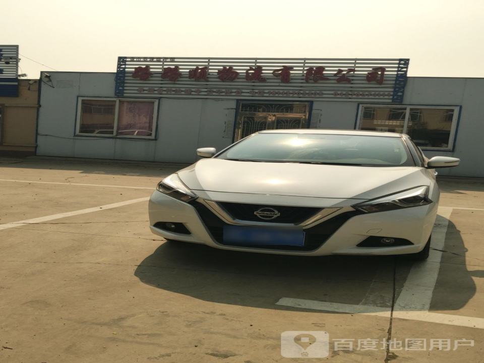 路路顺物流有限公司