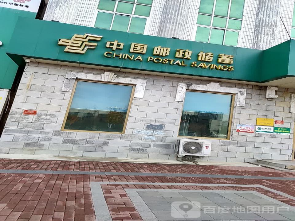 中国邮政(友谊县邮政局)