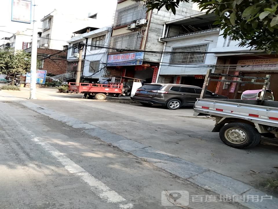 利民配送