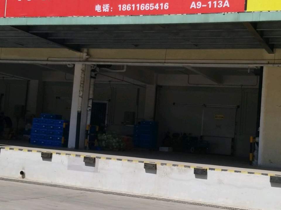 高碑店新发地吉龙水果批发