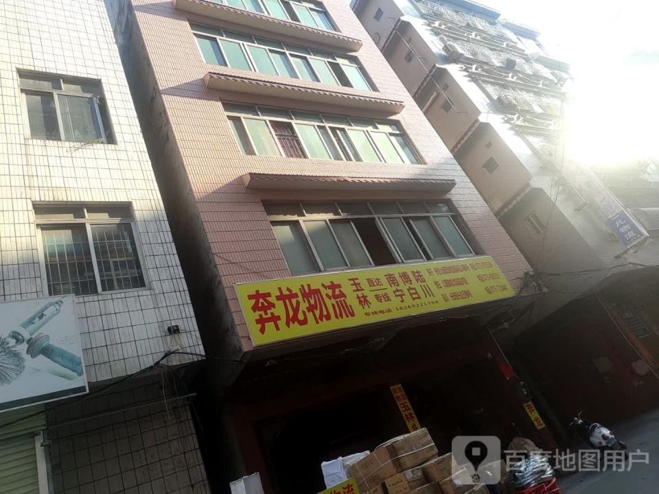 奔龙物流