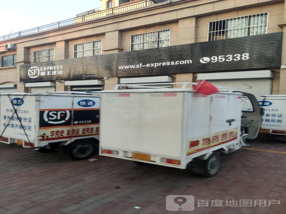 顺丰速运(水晶公园营业点)