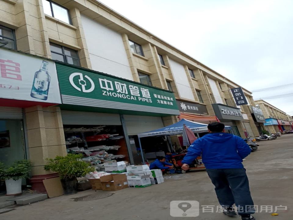 壹米滴答(环城南路店)