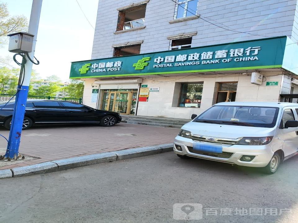 中国邮政(东平路邮政支局)