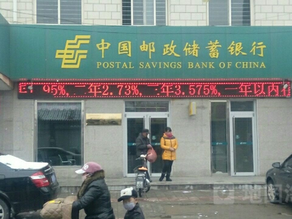 中国邮政(西大街邮政支局)