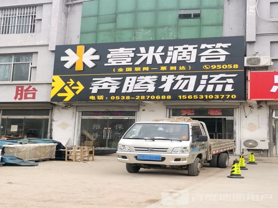 壹米滴答(东原路店)