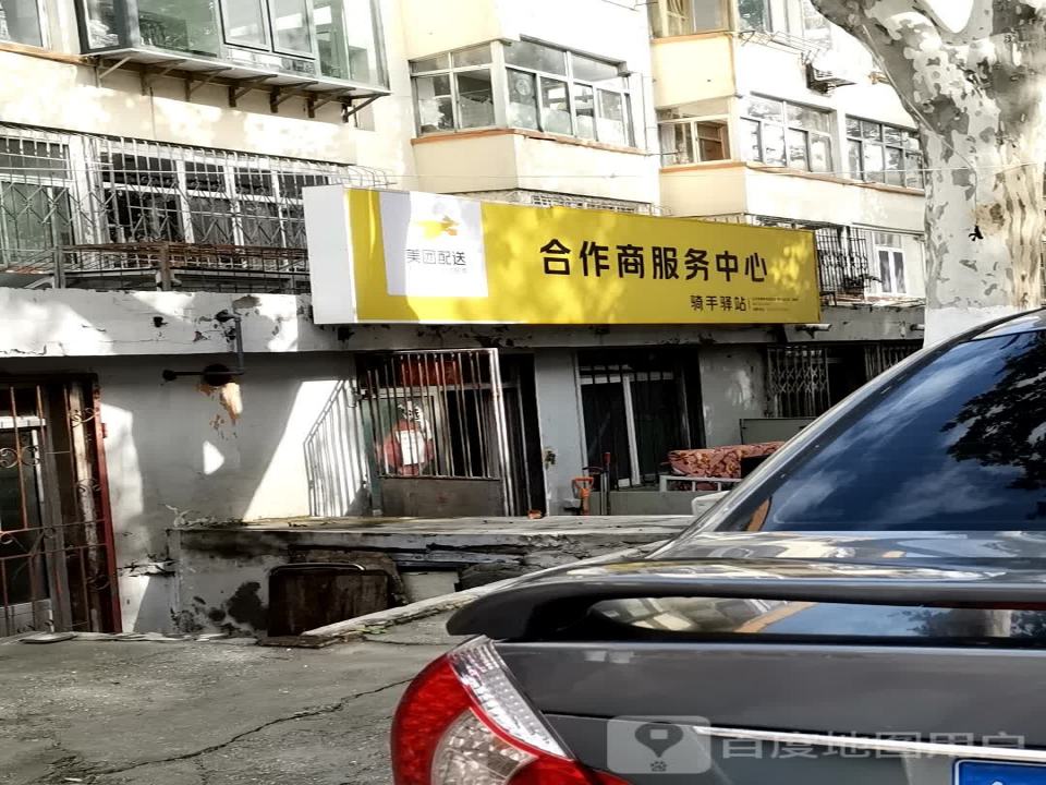 美团专送(东窑东街店)
