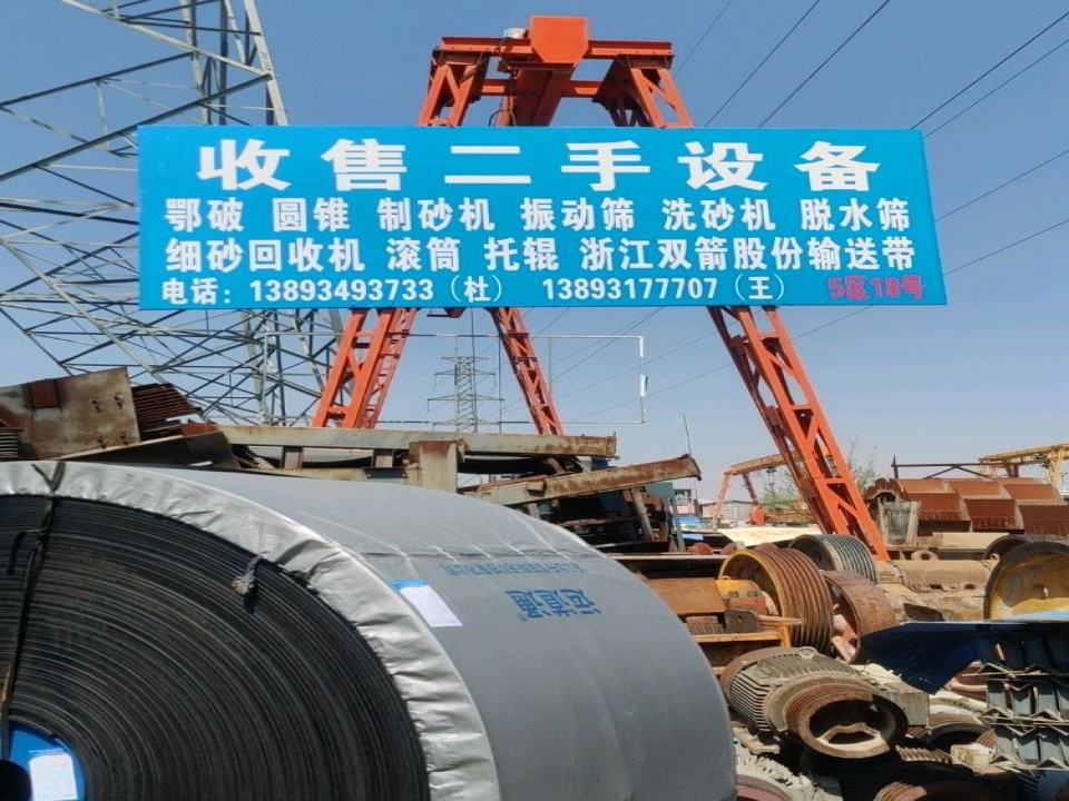 浙江双箭股份输送带