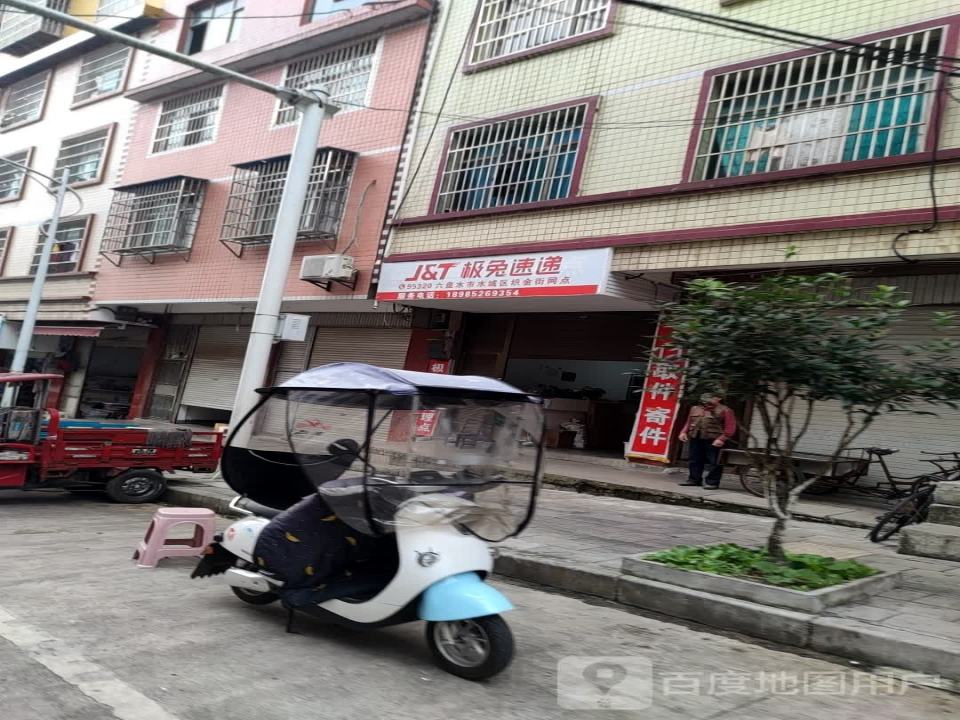 极兔速递