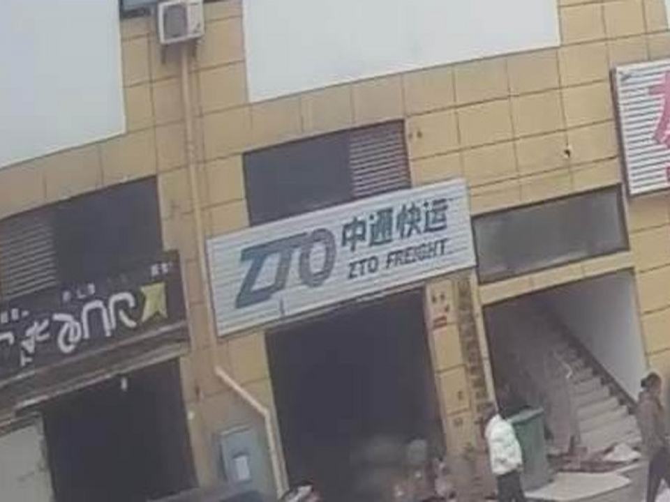 中通快运(G353店)
