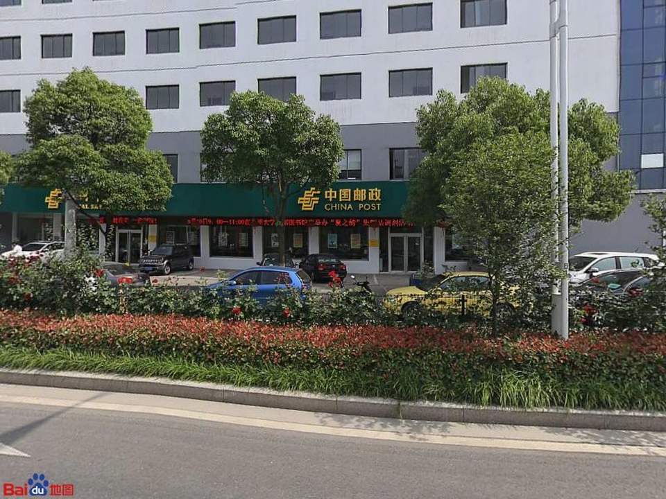 中国邮政(长桥邮政支局)