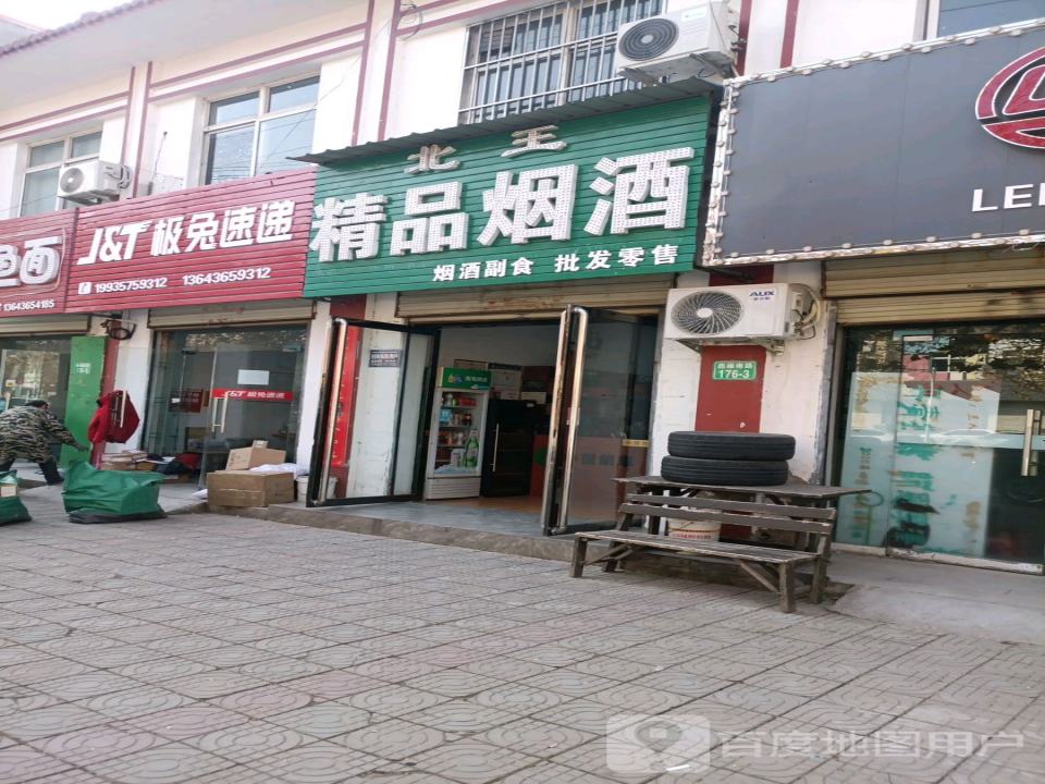 极兔速递