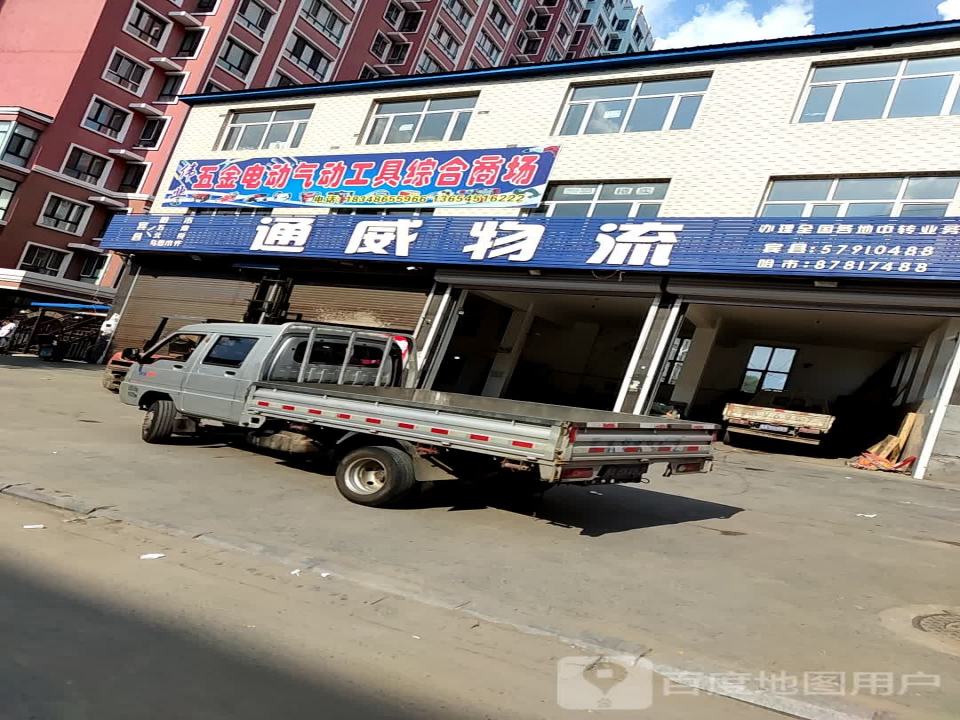 通威物流(解放路店)