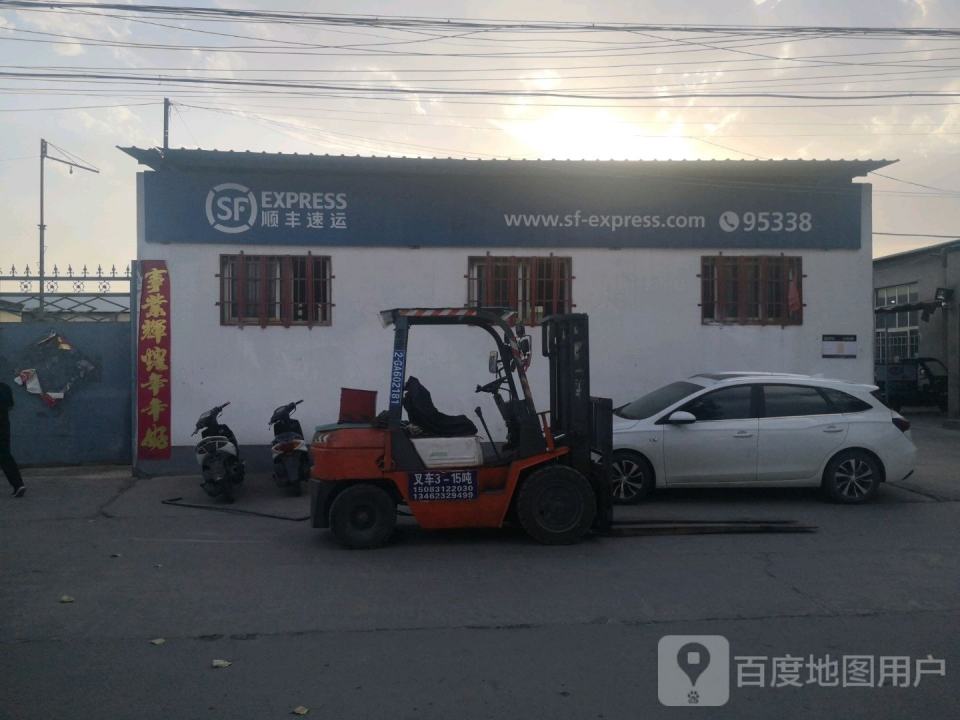 顺丰速运(新乡市牧野区药东路营业点)