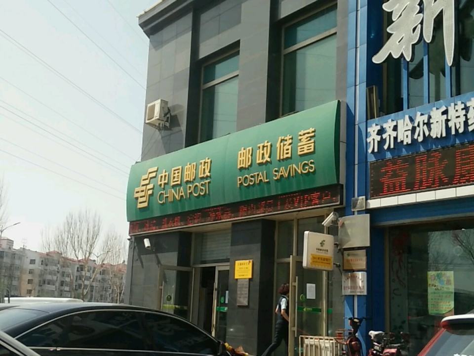 中国邮政(民航路店)