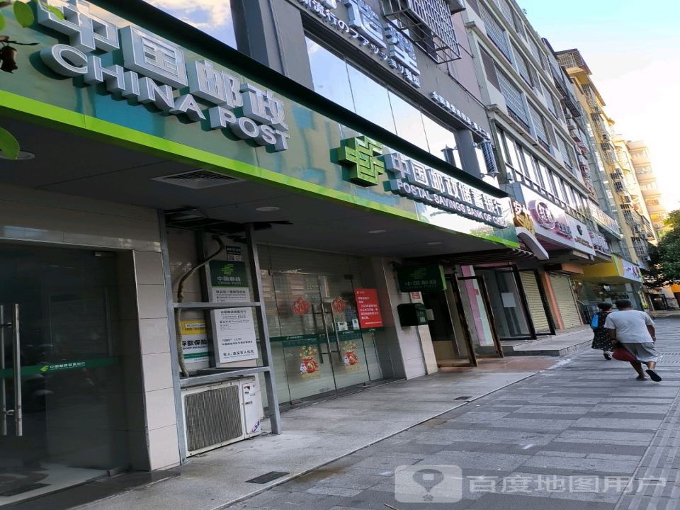 中国邮政(商品街一巷邮政支局)