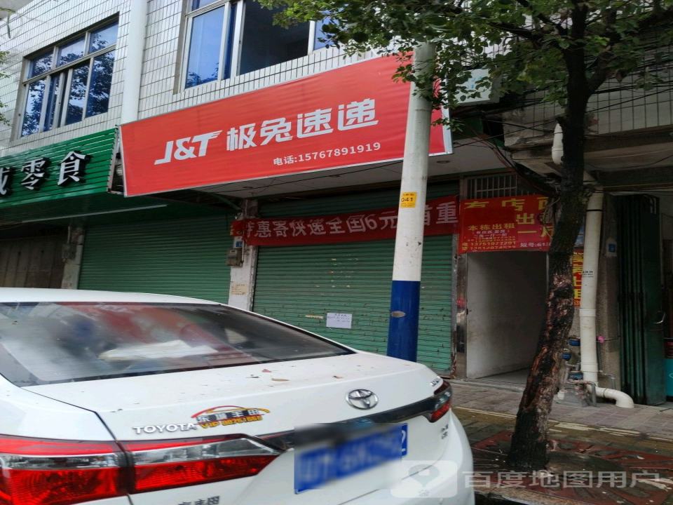 极兔速递