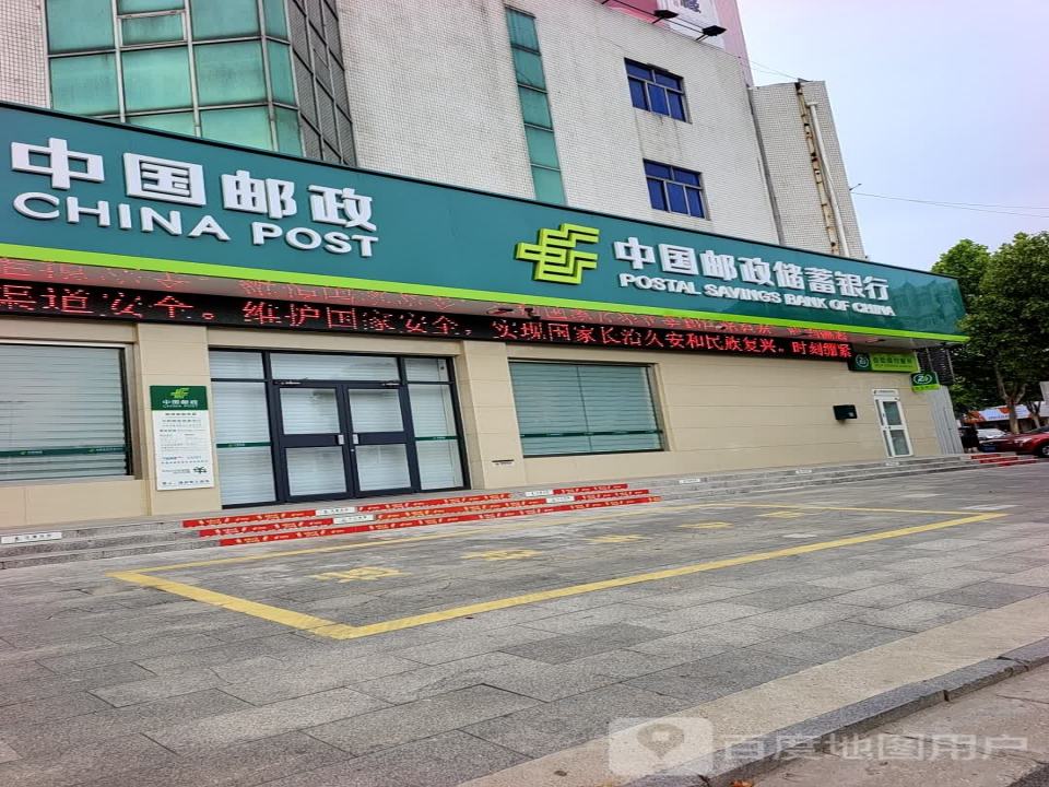 中国邮政(长虹路店)