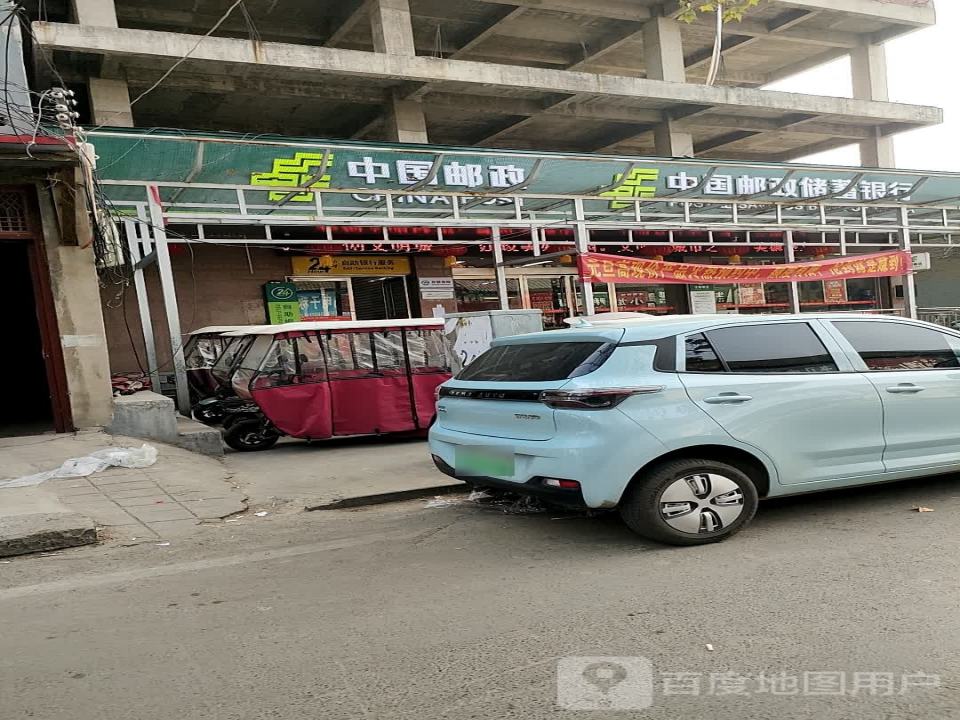 西关邮政支局(西关大街)