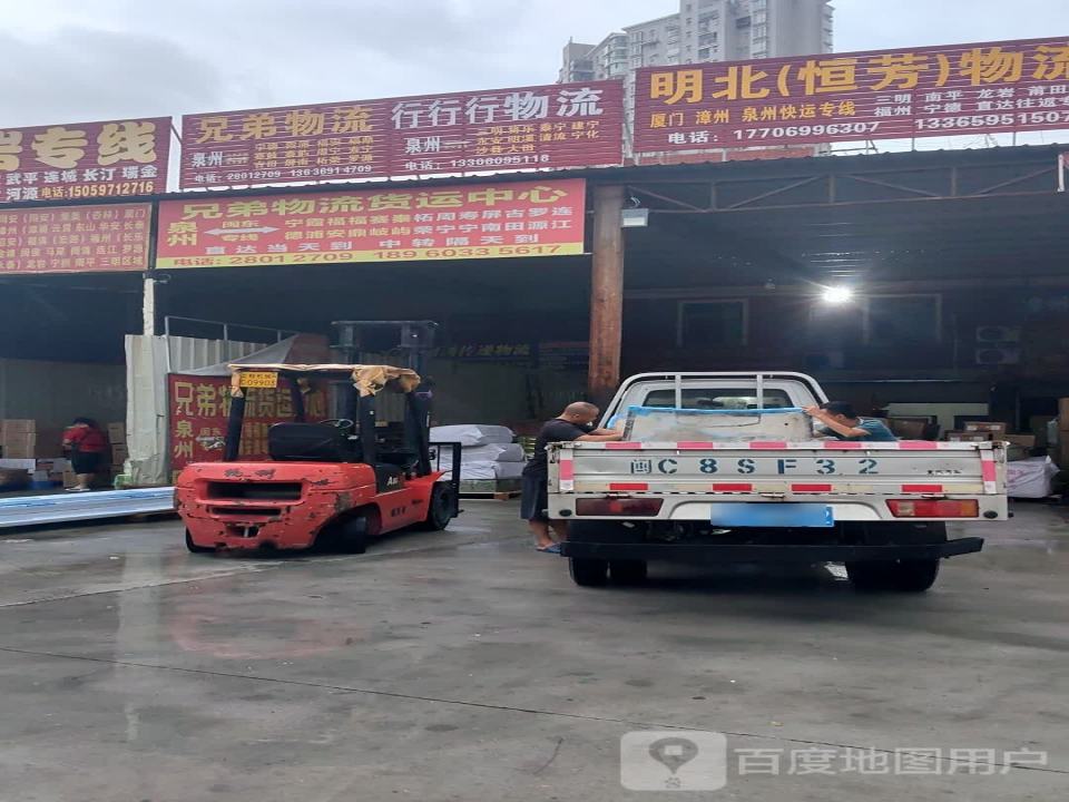 兄弟物流货运中心