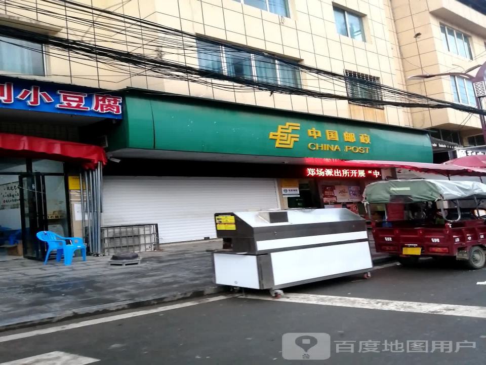 中国邮政(X308)