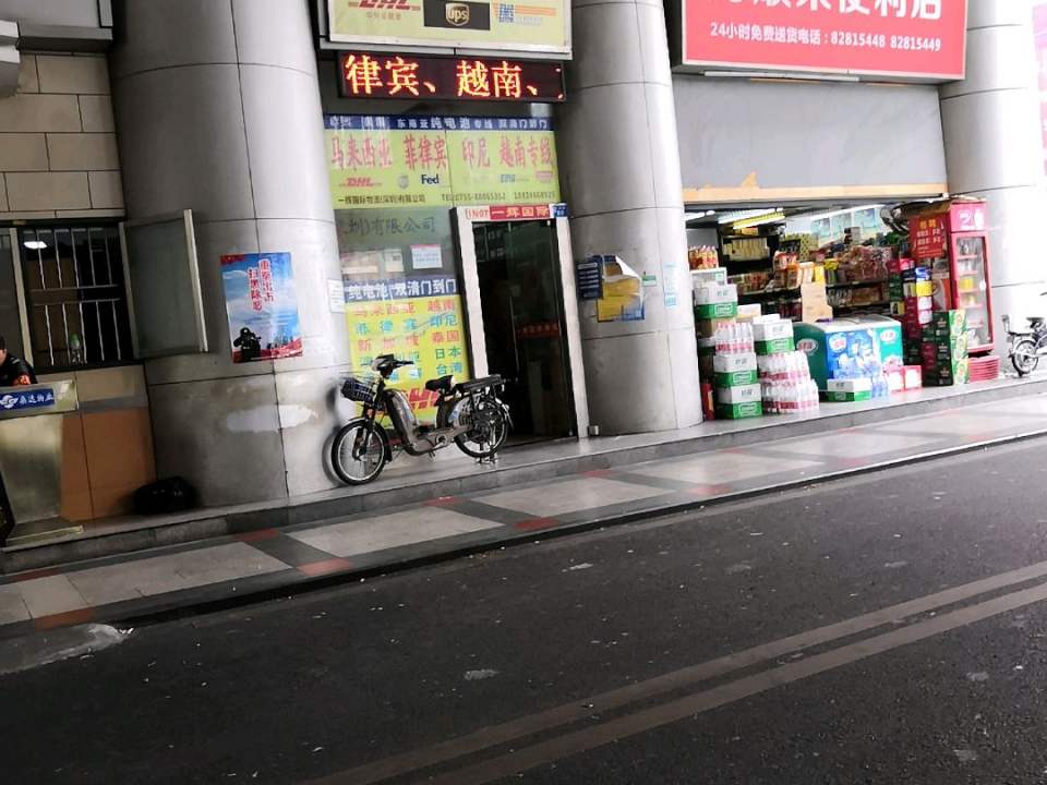 一辉国际物流