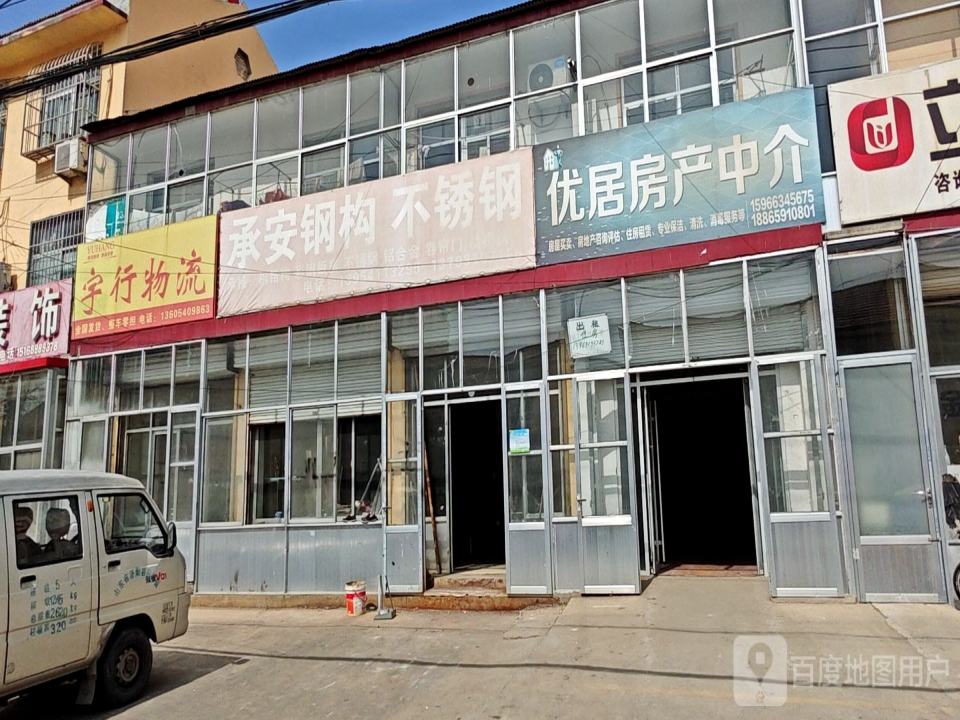 宇行物流