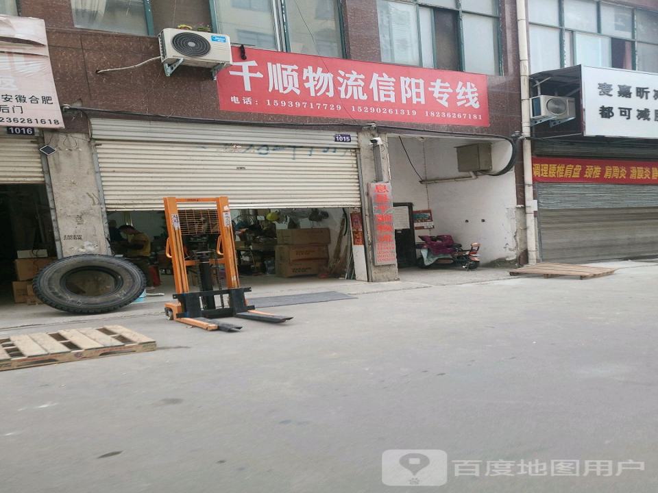 千顺物流