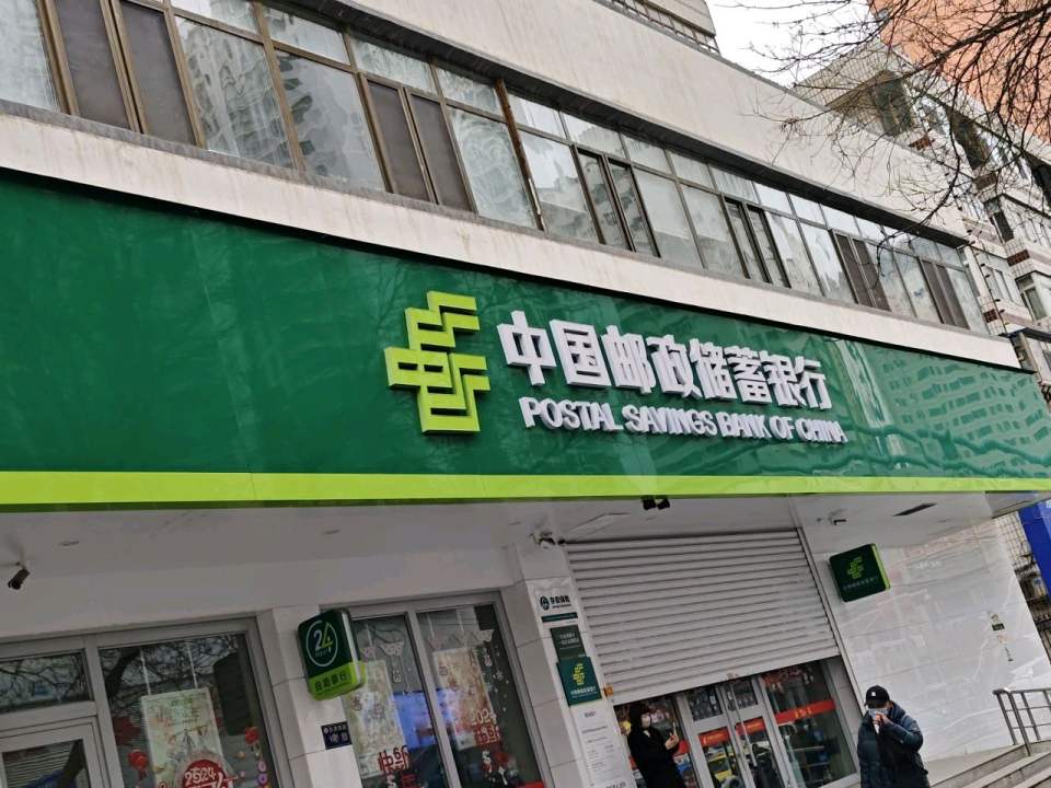 中国邮政(西津西路邮政支局)