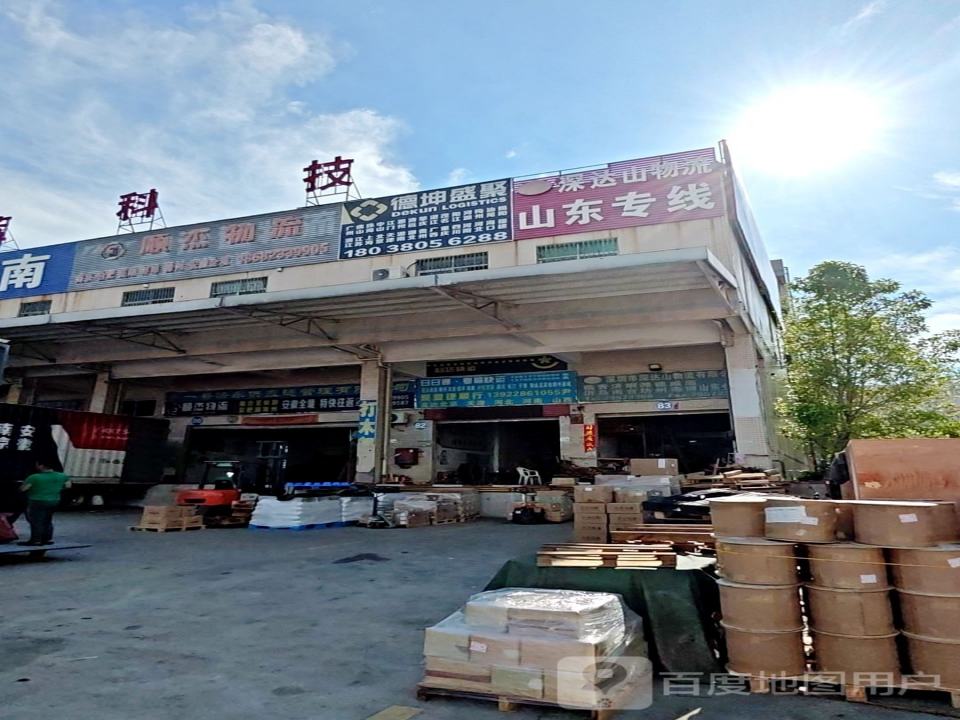 深达山物流