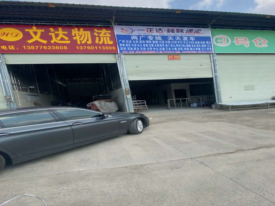 文达物流(福昆线店)